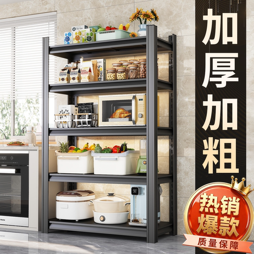【热销】家用厨房置物架收纳架子