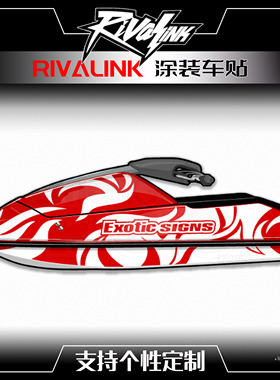 适用于北极星水耗子Polaris Octane 摩托艇贴画版画贴花贴纸防水