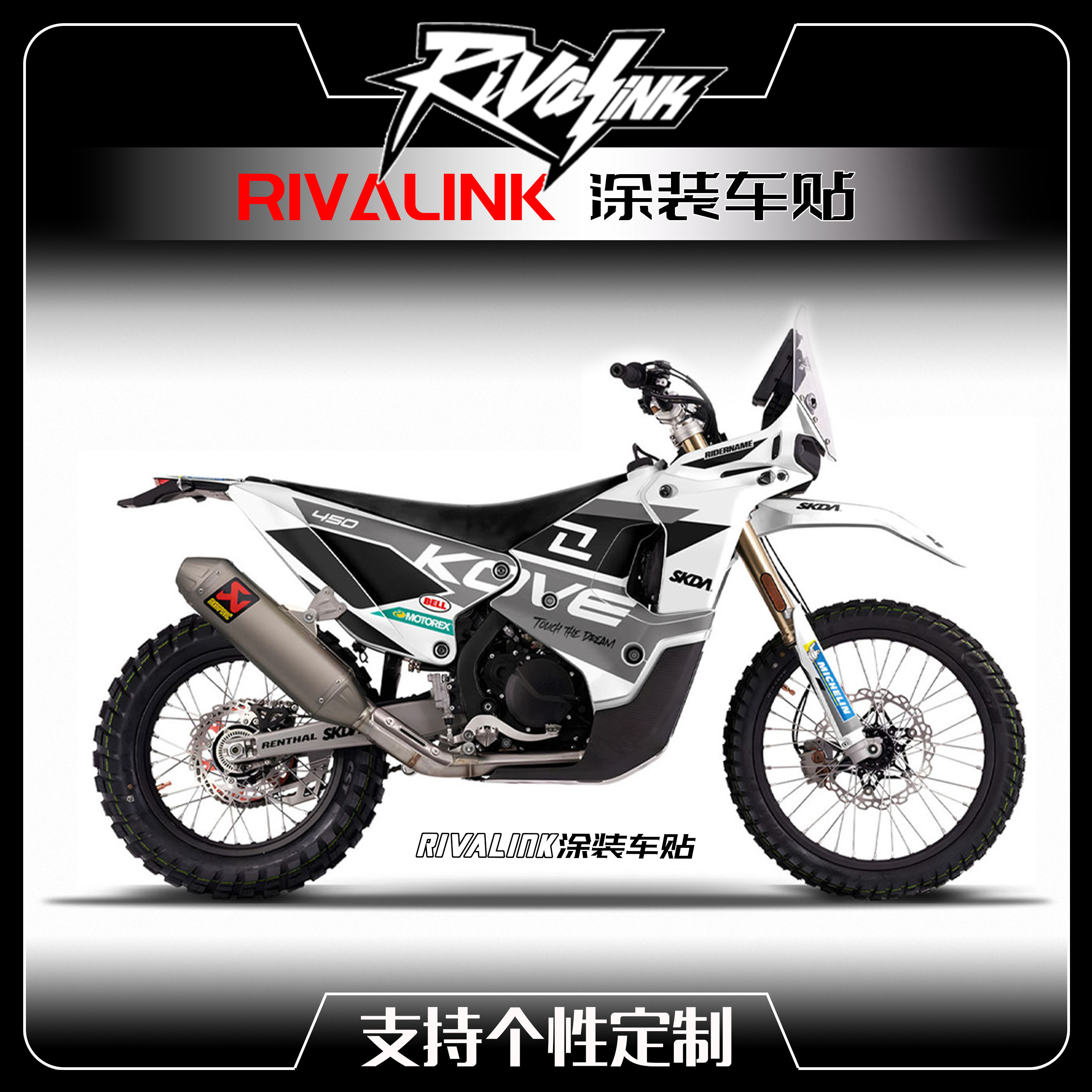 凯越450RALLY摩托车贴花版画