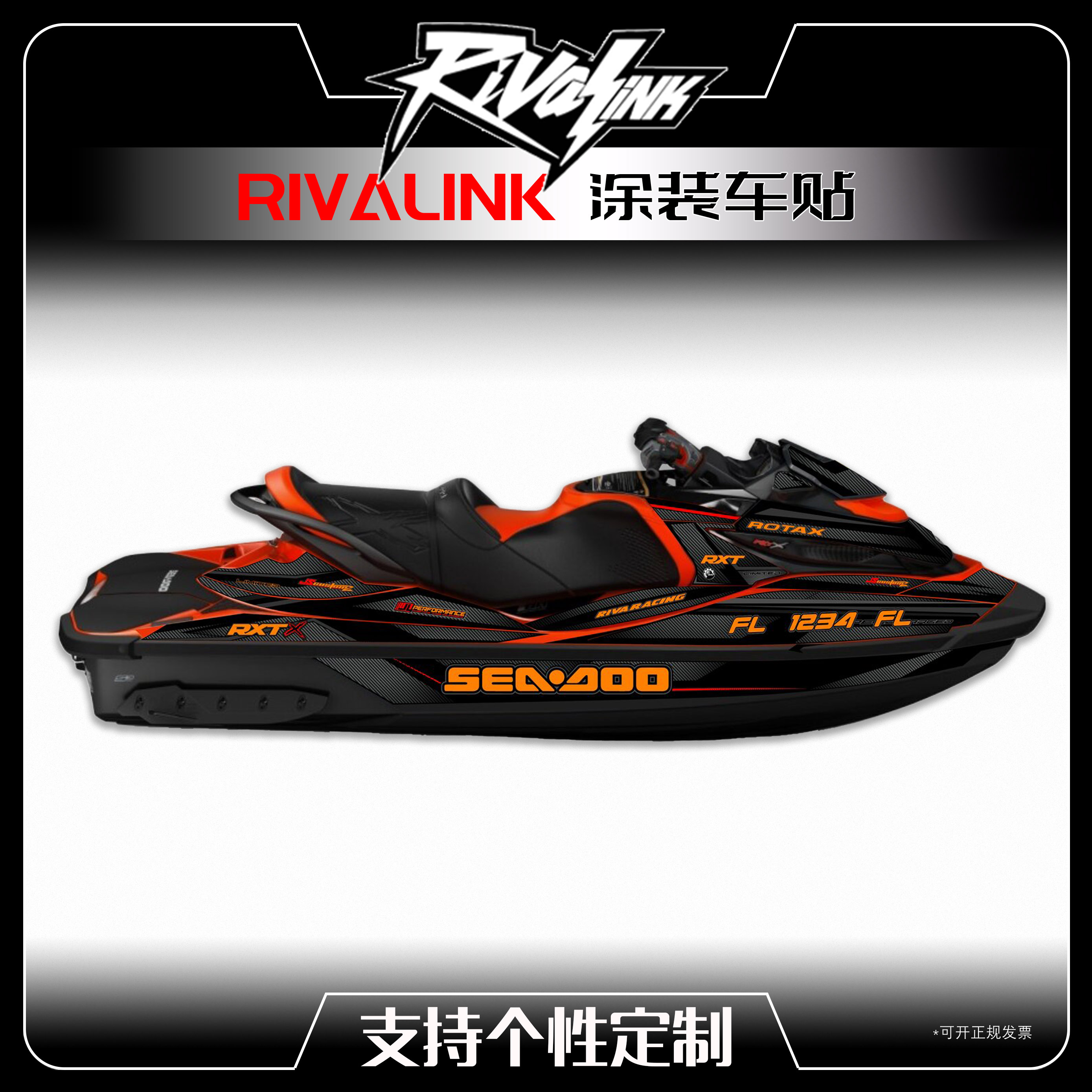 11-17款庞巴迪RXT260300贴纸