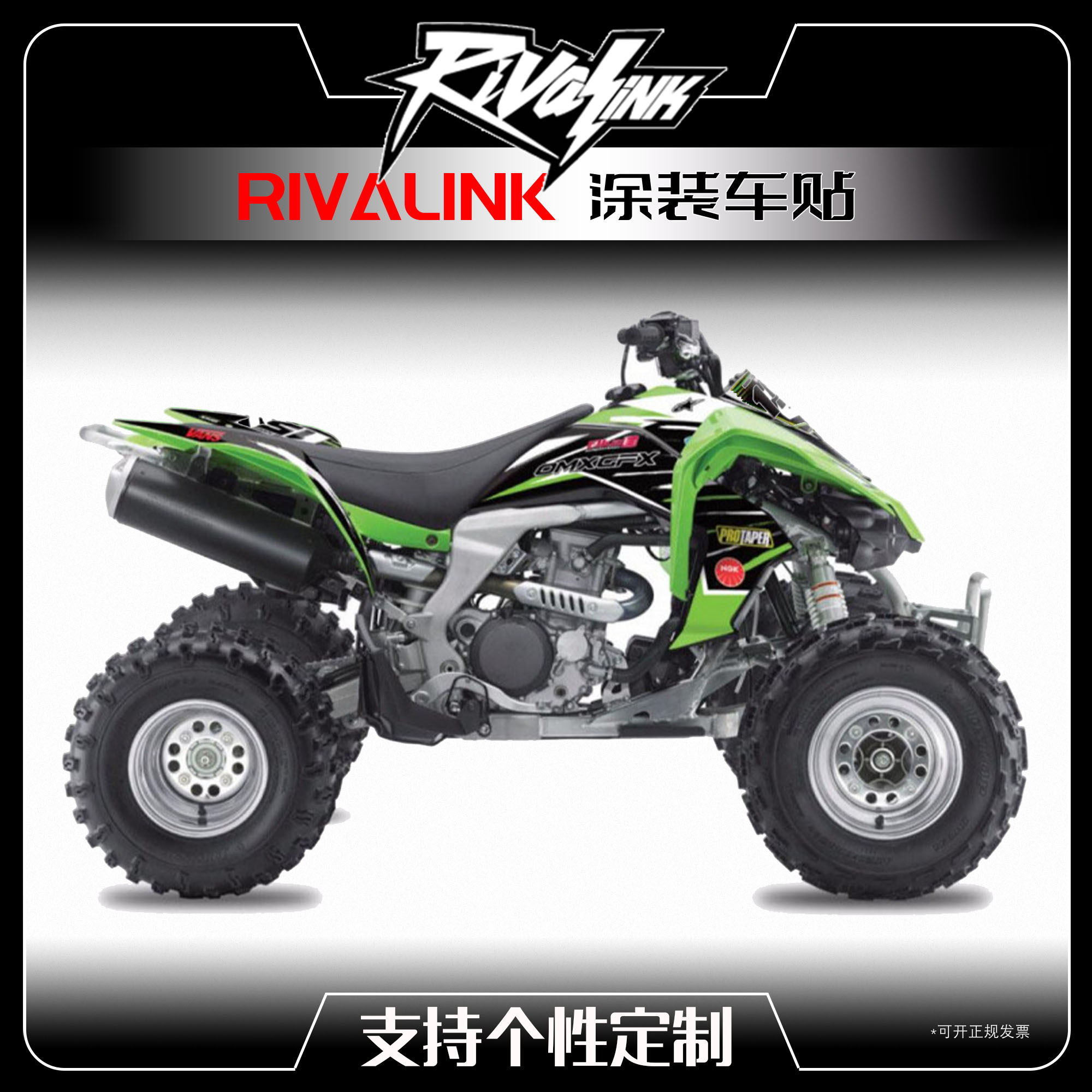 适用于川崎Kawasaki KFX450 450R ATV沙滩车贴花版画定制贴画车贴