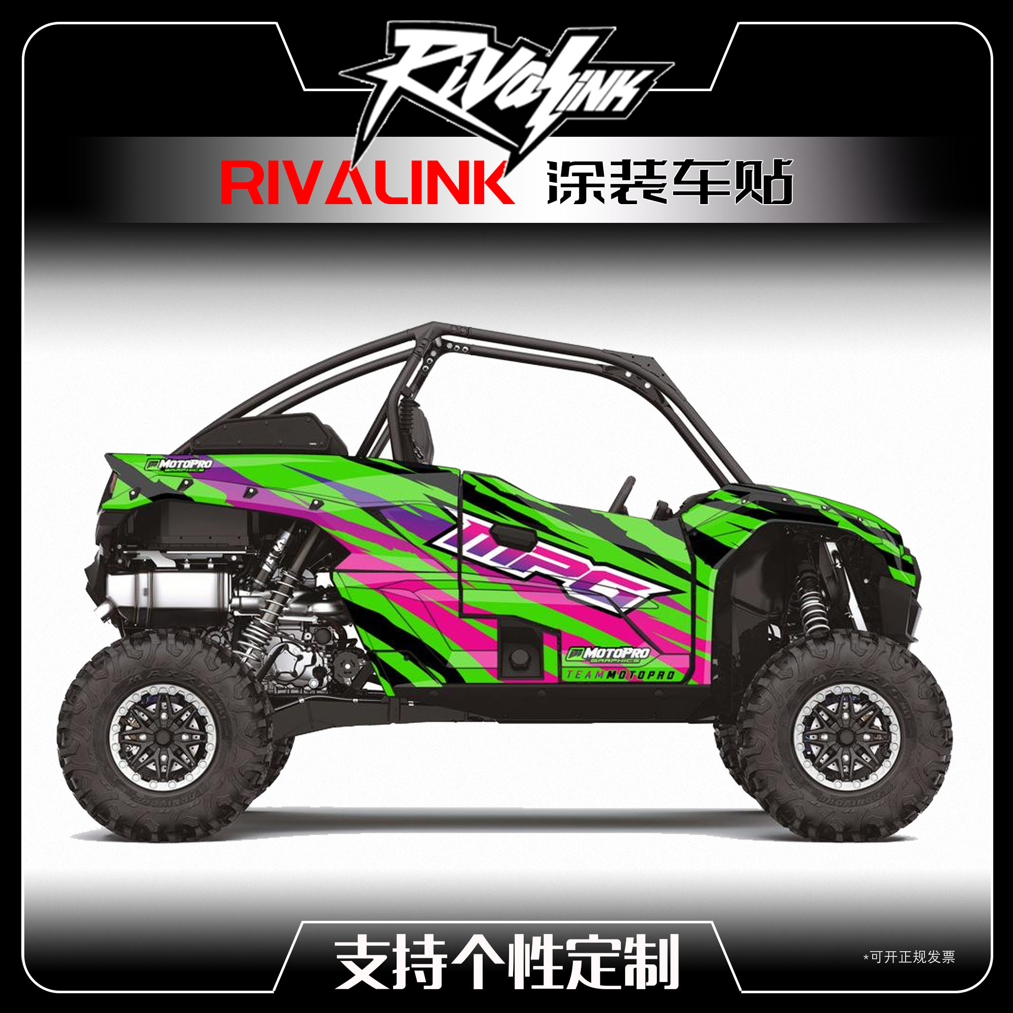 KAWASAKITERYXKRX1000UTV贴画
