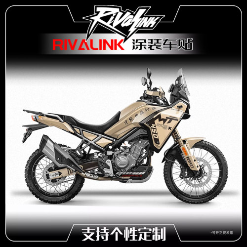 春风450MT摩托车贴花版画定制