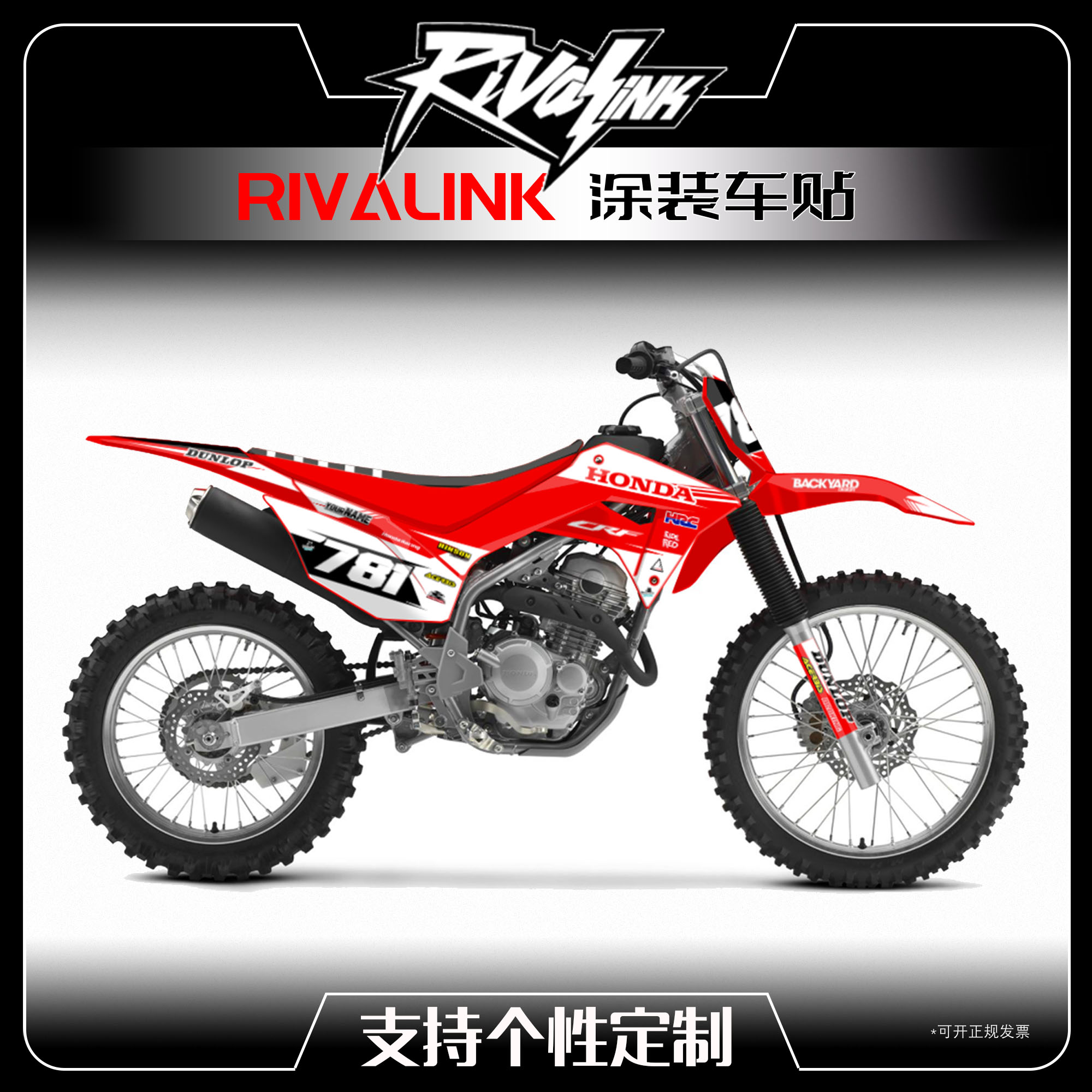本田HONDACRF125越野摩托贴花