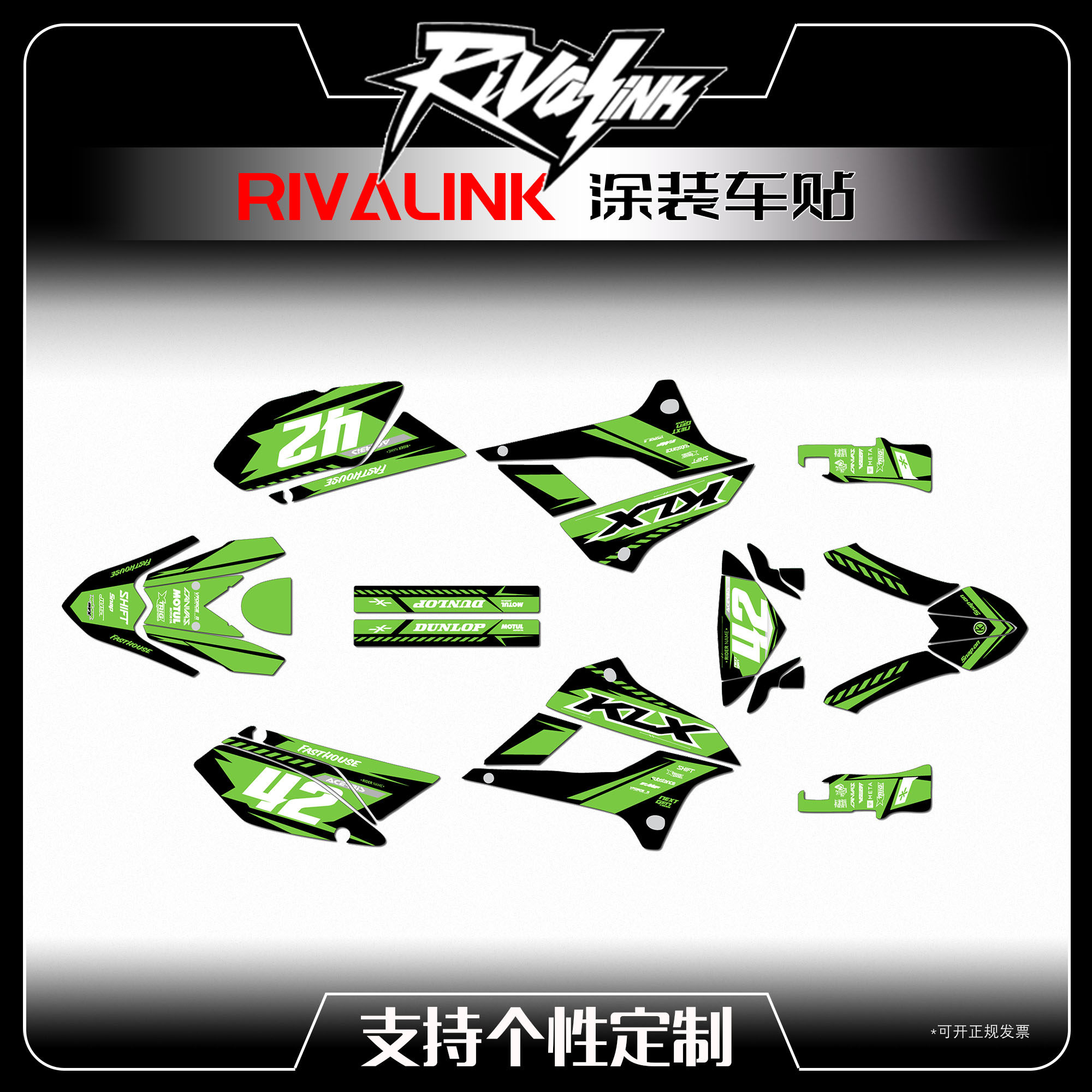 适用于08-22款川崎 KLX250 DTX250越野摩托车贴花版画定制贴纸