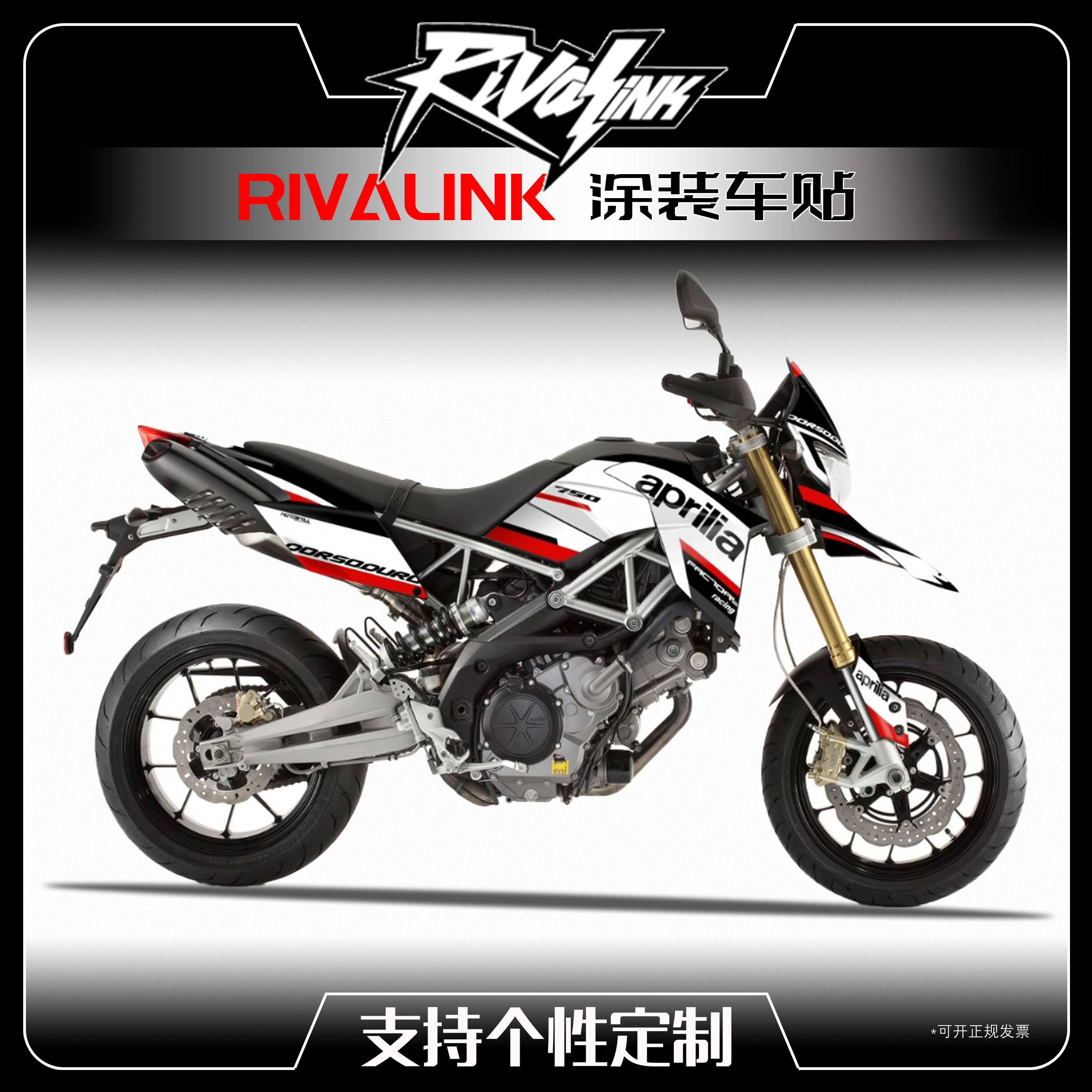 阿普利亚Touareg-660贴花贴纸