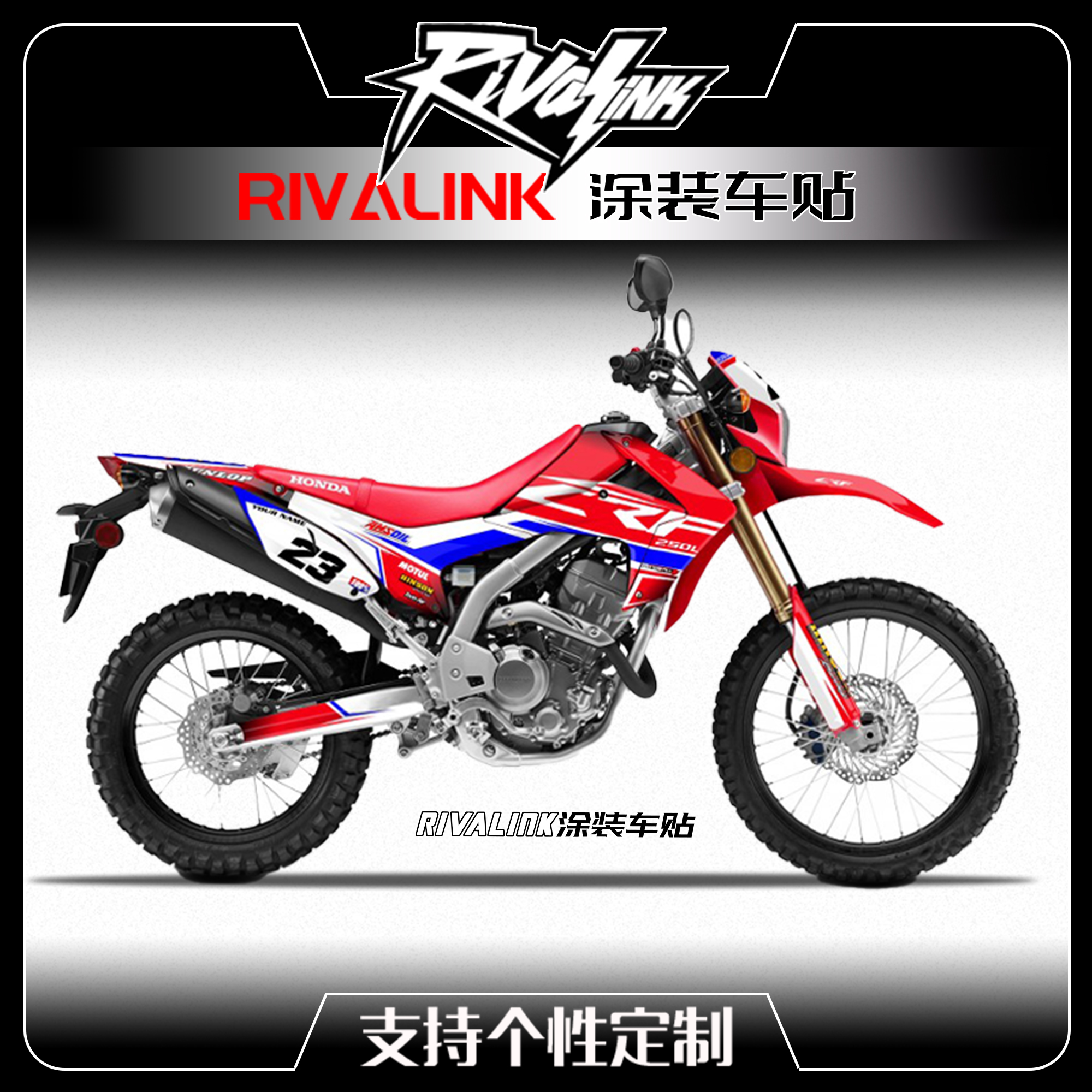 12-20本田CRF250L250M贴花版画