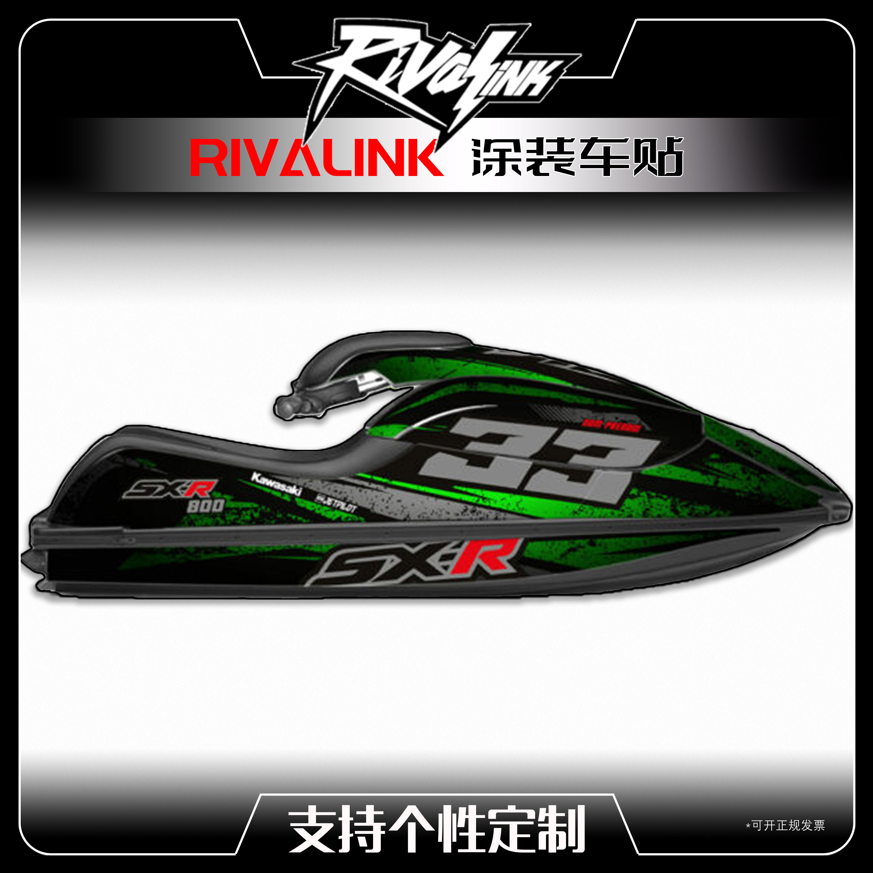 KAWASAKISXR800贴画版画贴花