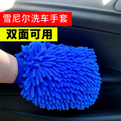 洗车手套雪尼尔珊瑚绒手套加厚汽车抹布双面擦车手套洗车清洁工具