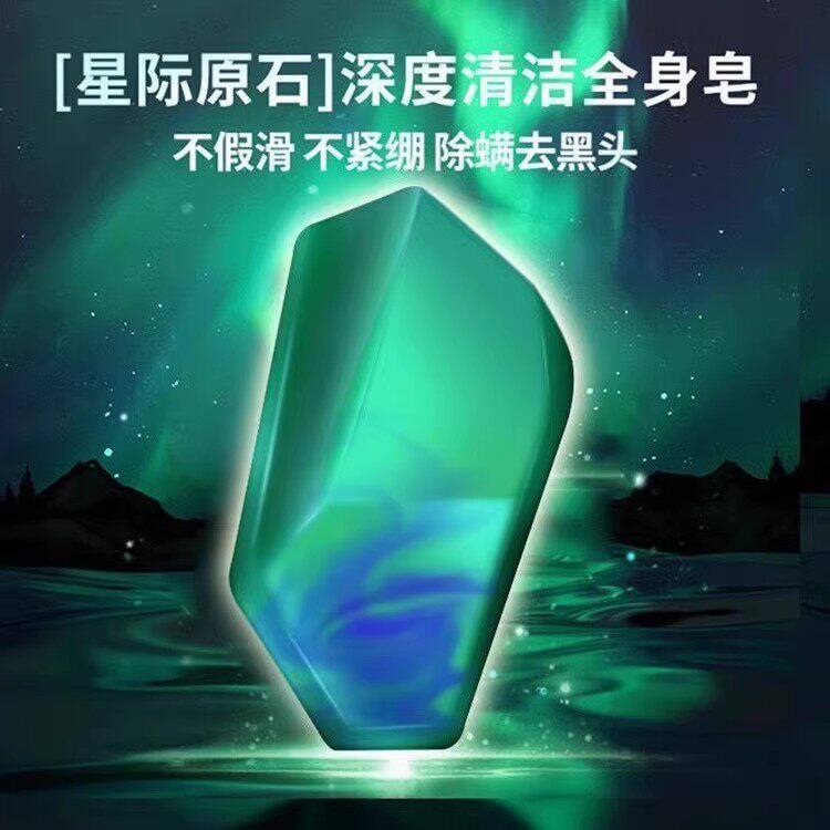 极光除螨皂洗脸沐浴精油皂手工皂去角质控油洁面清洁香皂