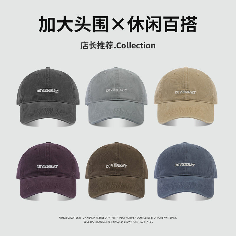 60cm大头围帽子大时尚显脸小鸭舌帽男士百搭深顶棉磨毛女女女