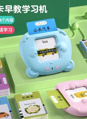 幼儿童早教机卡片0-3-6岁双语启蒙有声识字益智玩具插卡学习机