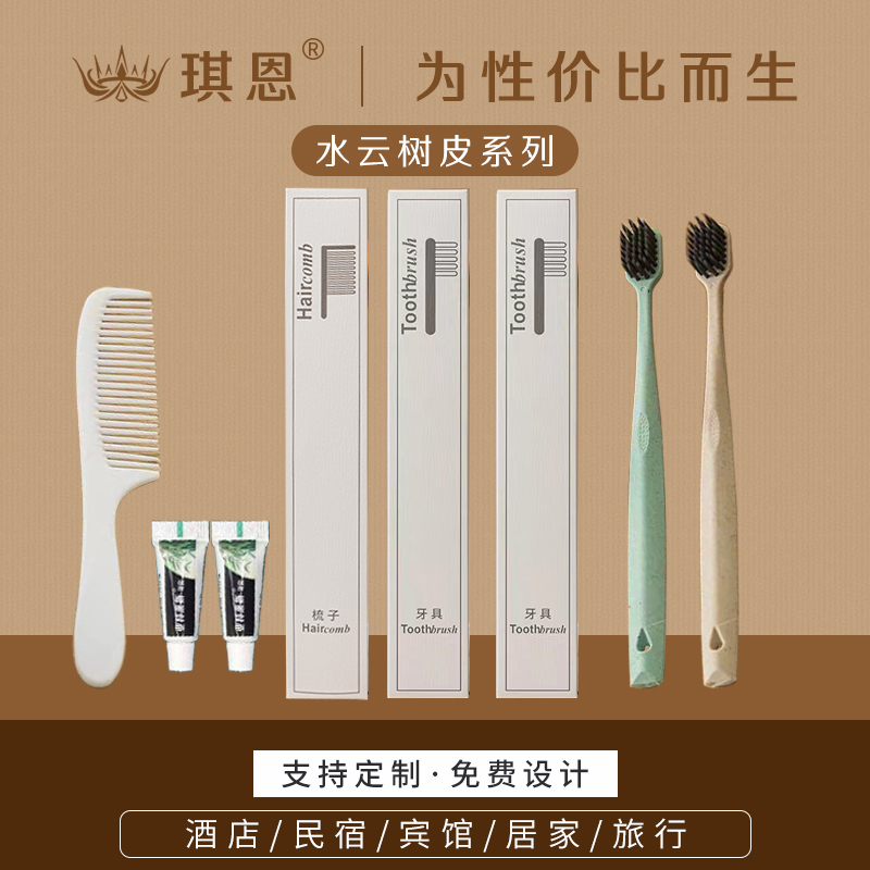 盒装一次性牙刷牙膏卡盒套装