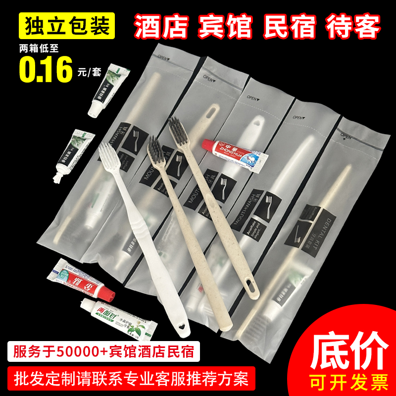 酒店宾馆一次性牙刷专用