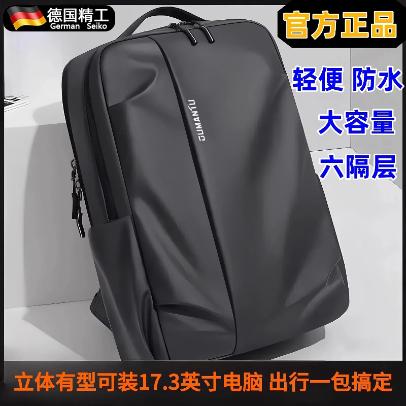 男士商务双肩包通勤出差大容量男