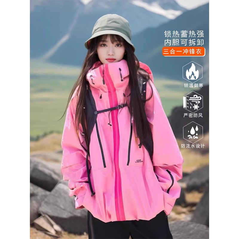 粉色三合一冲锋衣新秋冬防风防水