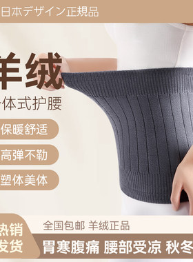 护腰带空调房睡觉防着凉暖宫腰带
