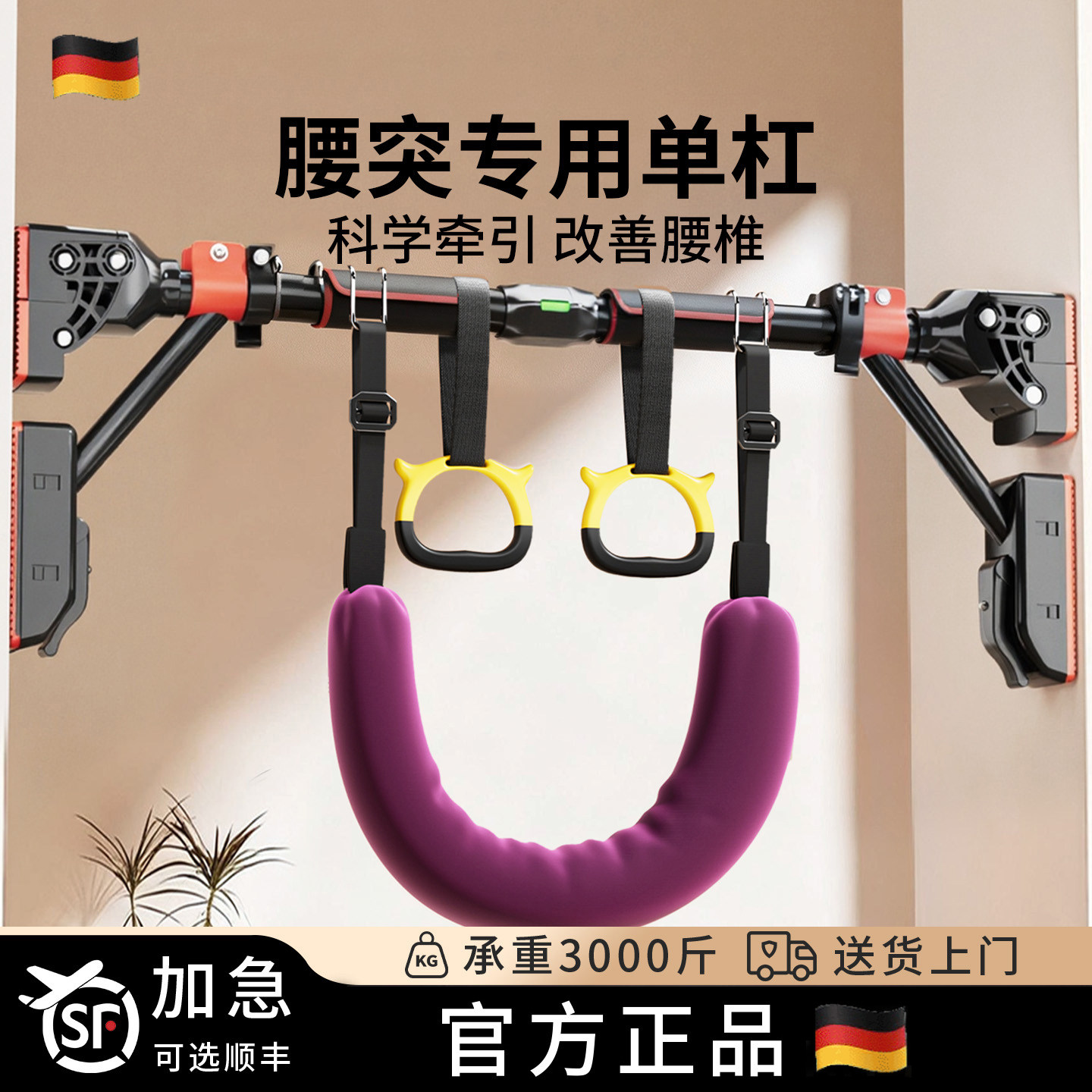 腰椎牵引单杠家用牵引器悬挂拉伸图片