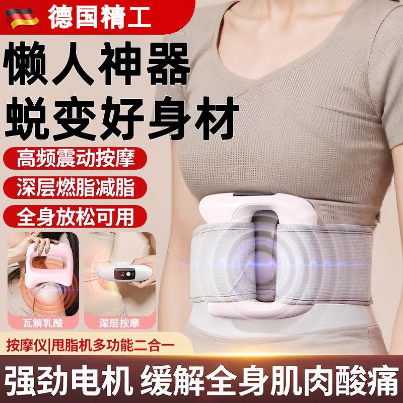 德国筋膜环抖抖机筋膜枪甩脂机瘦肚子懒人减肥腰部腹部全身按摩器,运动/瑜伽/健身/球迷用品,筋膜枪,淘宝优惠券,粉丝福利购,淘宝优惠卷