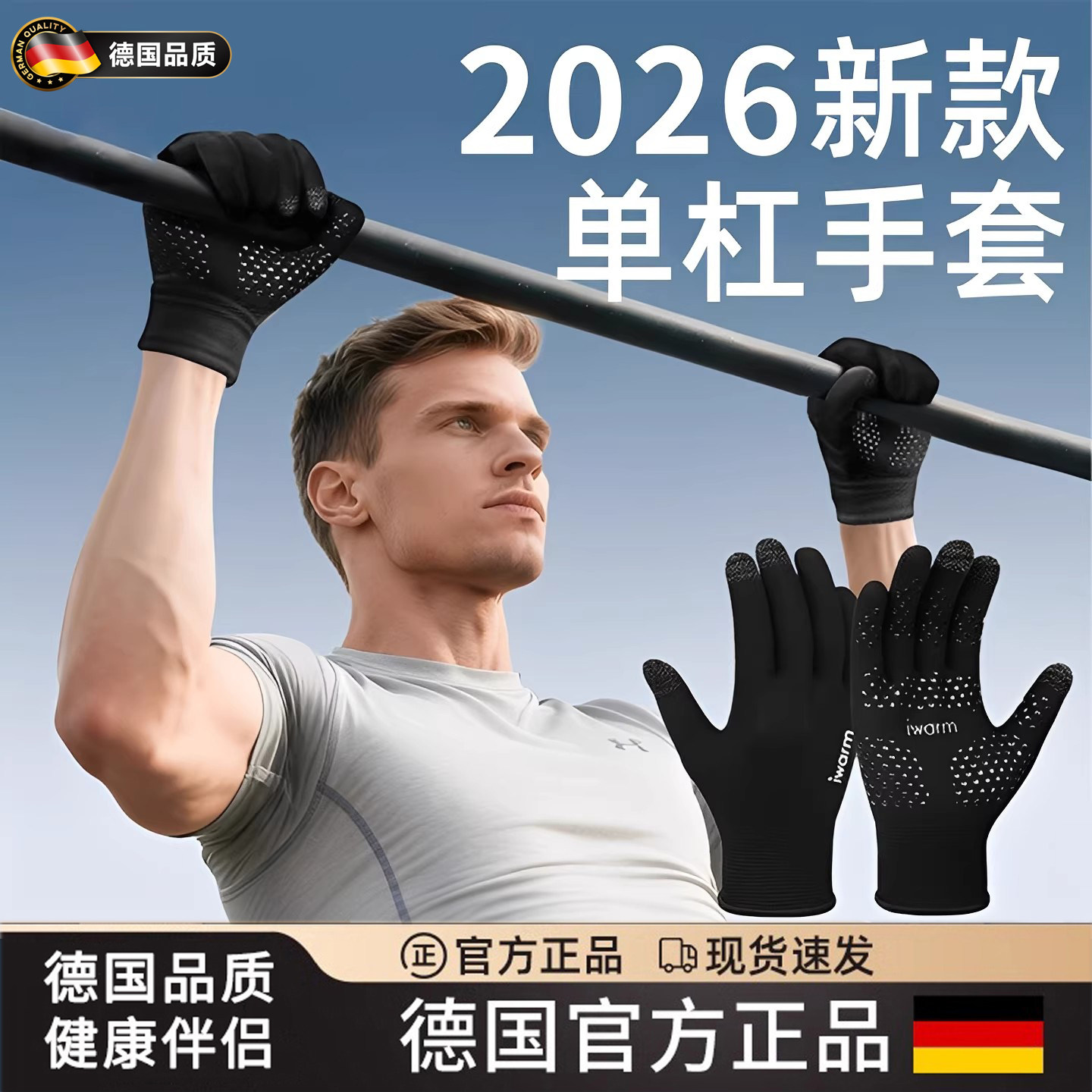 德国防滑全指手套健身运动拉单杠引体向上器械训练男女撸铁防起茧