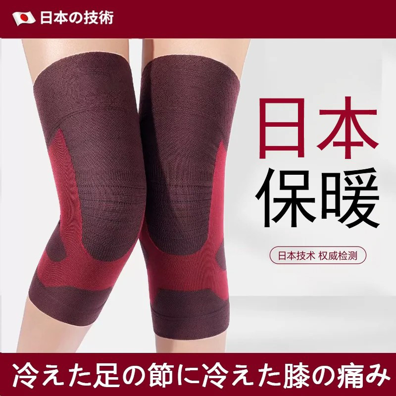 日本石墨烯护膝盖男女士关节保暖防寒中老年人专用老寒腿秋冬护套
