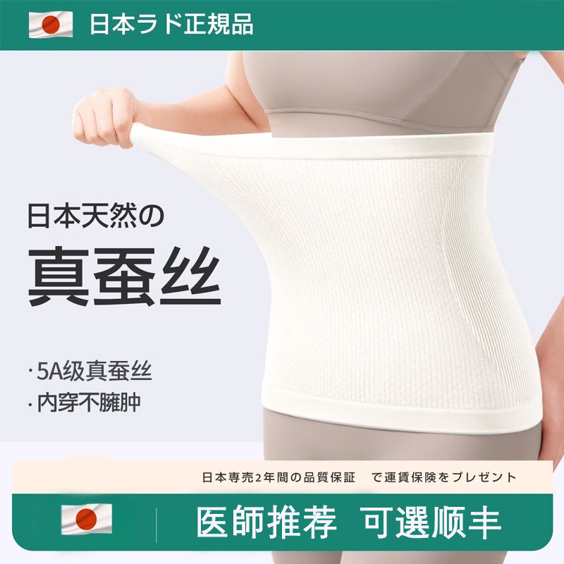 护腰带保暖防着凉暖宫暖胃防寒薄
