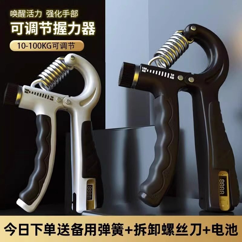 德国男士握力器可调节计数100kg练手臂肌肉力量专业训练健身器材