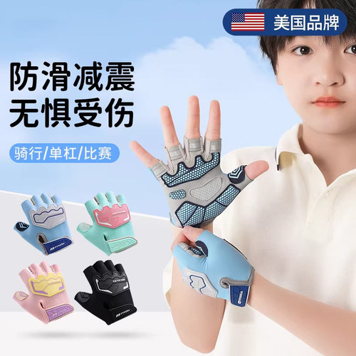 儿童运动半指手套男女户外防滑套
