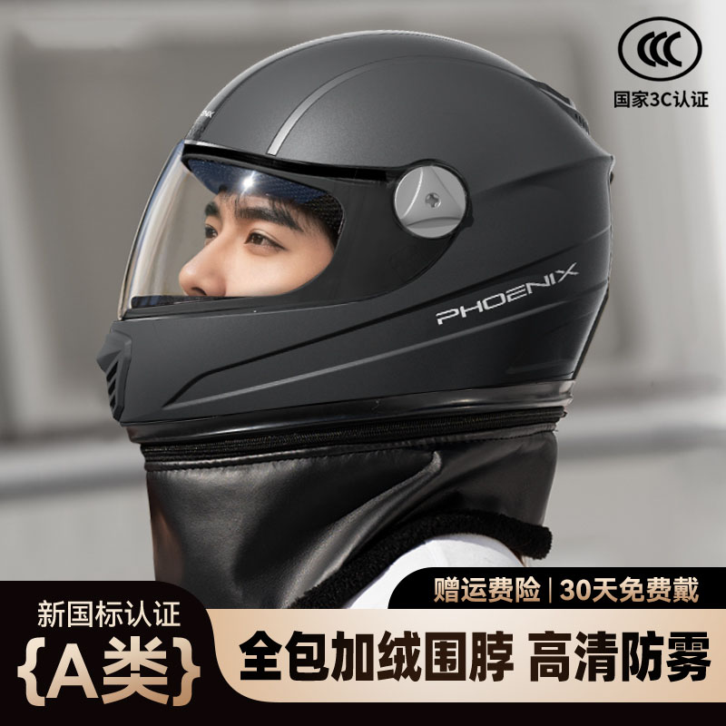 3C认证电动摩托车安全盔保暖防风