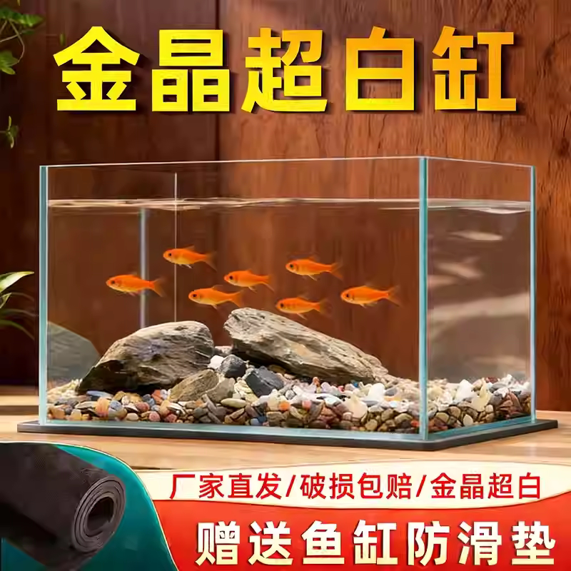 金晶超白鱼缸桌面客厅生态斗金鱼乌龟缸造景小型水草养鱼玻璃裸缸