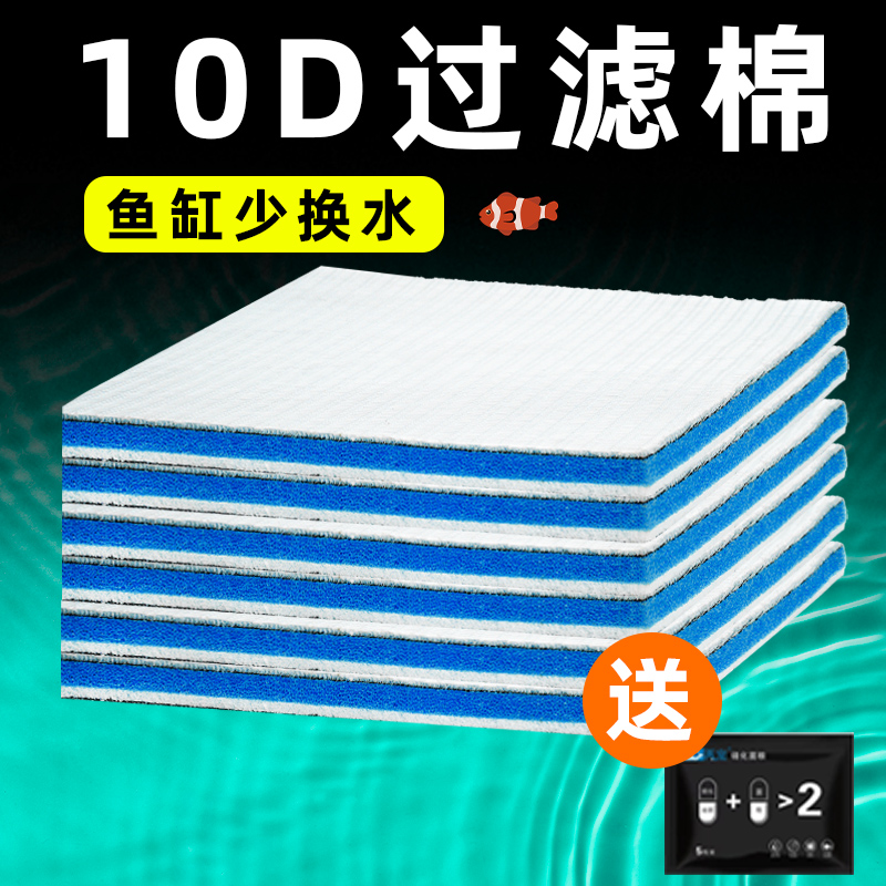 鱼缸专用过滤棉高密度海绵加厚净