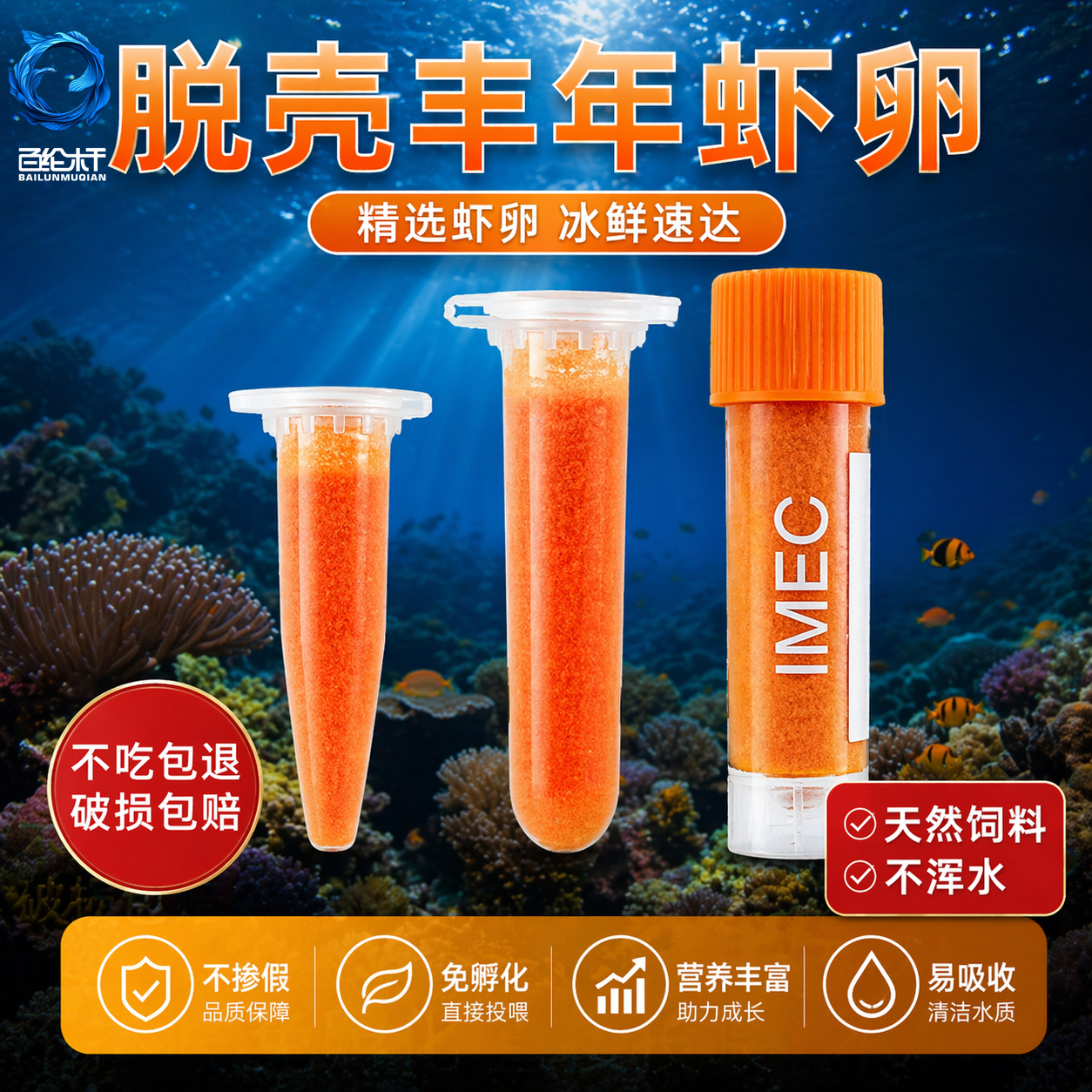 冰冻丰年虾幼虫冷冻丰年虾卵孵化孔雀鱼小型鱼食水母饲料热带鱼食