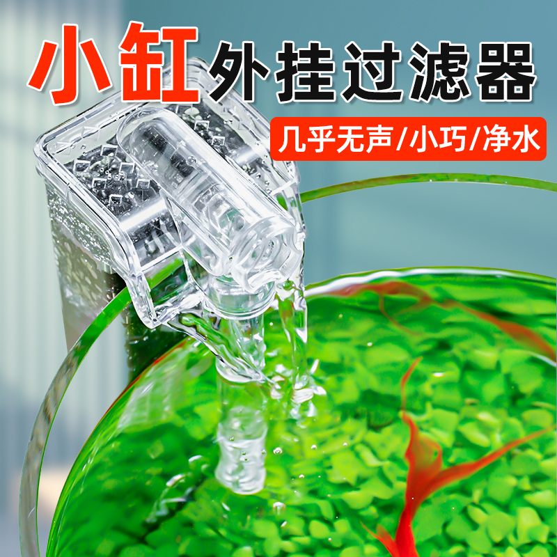 新手迷你鱼缸过滤器 水循环三合一 增氧防吸鱼 USB小型壁挂瀑布