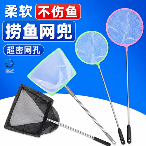 鱼缸捞网兜金抄手观赏丰年虾伸缩