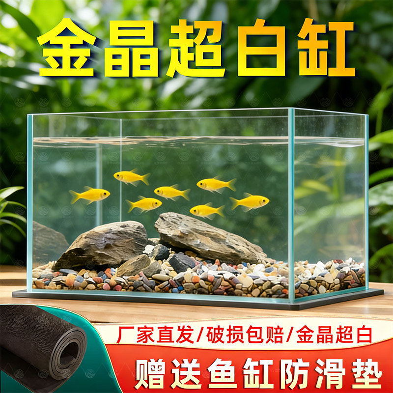 新款超白鱼缸桌面客厅生态斗金鱼乌龟缸造景小型水草养鱼玻璃裸缸