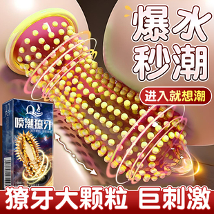避孕套夫妻情趣延时持久装非防早泄男用狼牙套带刺大颗粒安全套tt