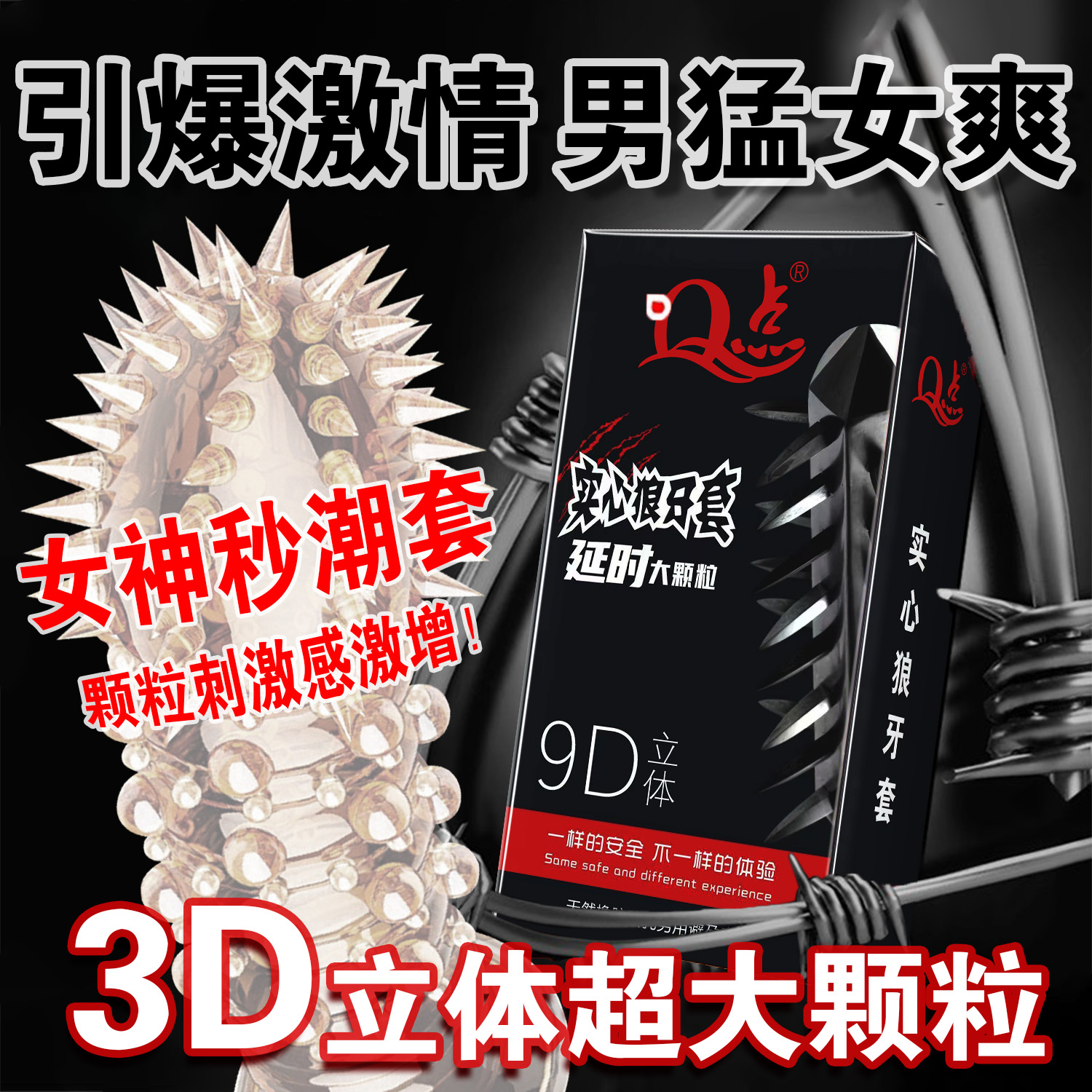 潮流精品，品质保证