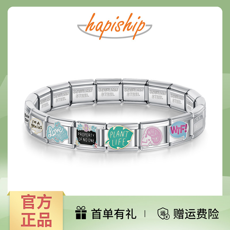 Hapiship模块手链DIY英文字母系列小众表链闺蜜女生生日礼物礼品,饰品/流行首饰/时尚饰品新,手链,淘宝优惠券,粉丝福利购,淘宝优惠卷