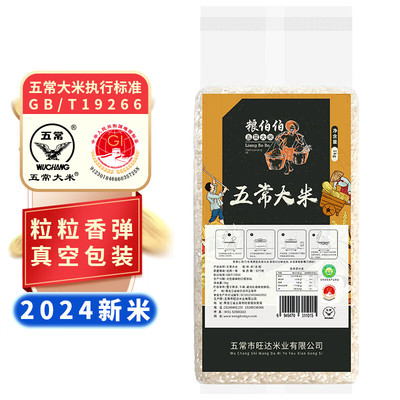 粮伯伯正宗五常大米2024年新米东北优质大米真空小包装产地直供