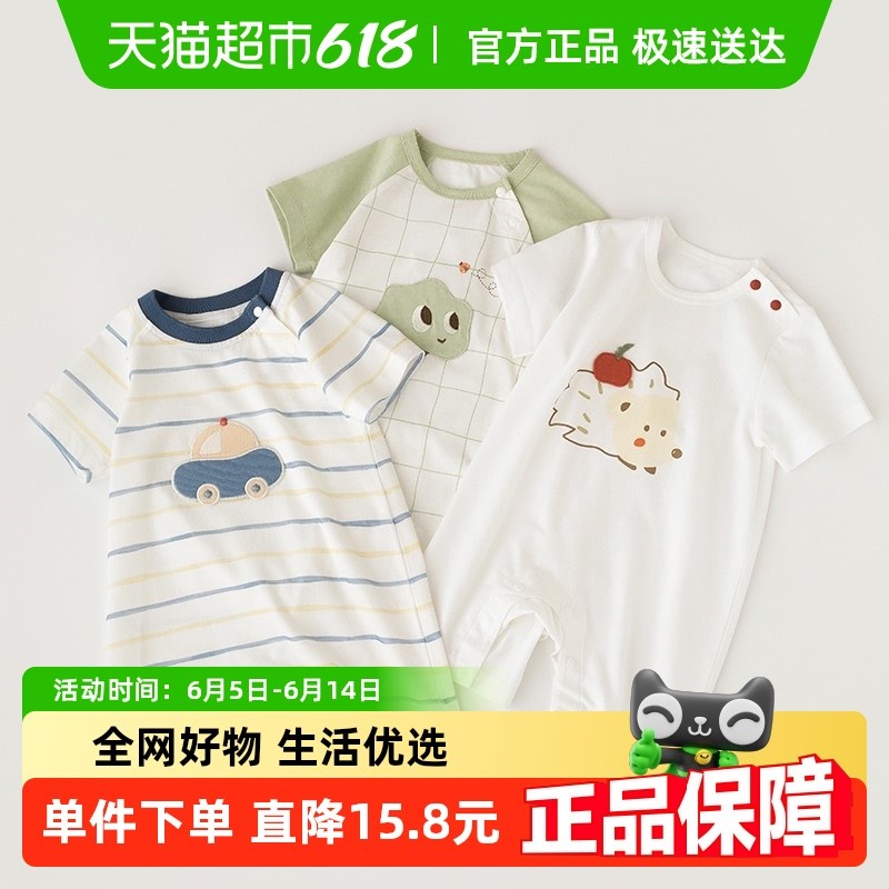 【轻氧棉】夏季宝宝短袖连体衣薄款婴儿可爱哈衣爬服凉感可爱外出