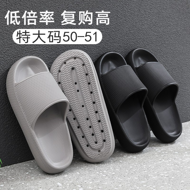 踩屎感49特大码拖鞋男夏51厚底外穿家居用室内浴室洗澡防滑凉鞋女