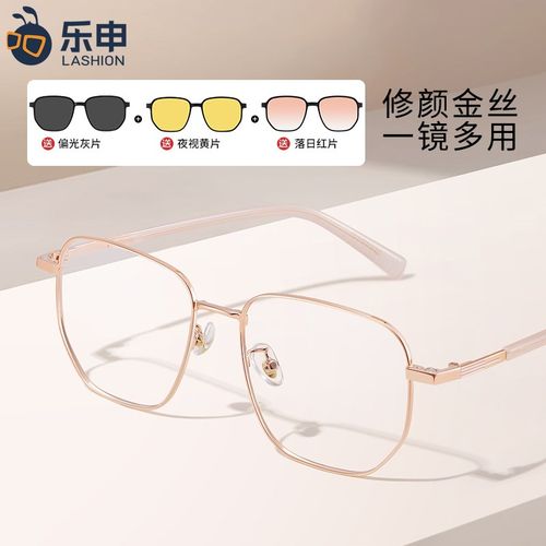 金丝近视眼镜框女可配度数多边大框显脸小一镜四用配磁吸墨镜夹片