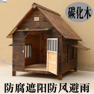 户外炭化木狗屋防雨水泰迪t狗舍家用实木狗房子猫窝室外狗笼宠物