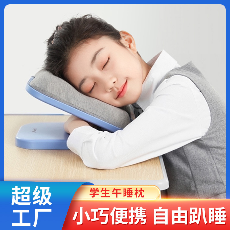午睡枕办公室午休神器小学生趴睡枕桌上睡觉抱枕男生款女午觉枕头