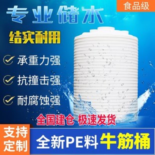 加厚PE塑料水塔储水罐户外大容量水桶5 50吨牛筋化工搅拌 L20