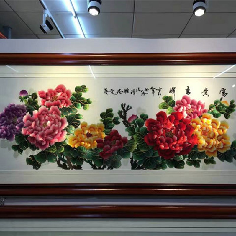 苏州刺绣机绣仿手工客厅背景墙装饰画礼品牡丹花V开富贵吉祥德丰图片