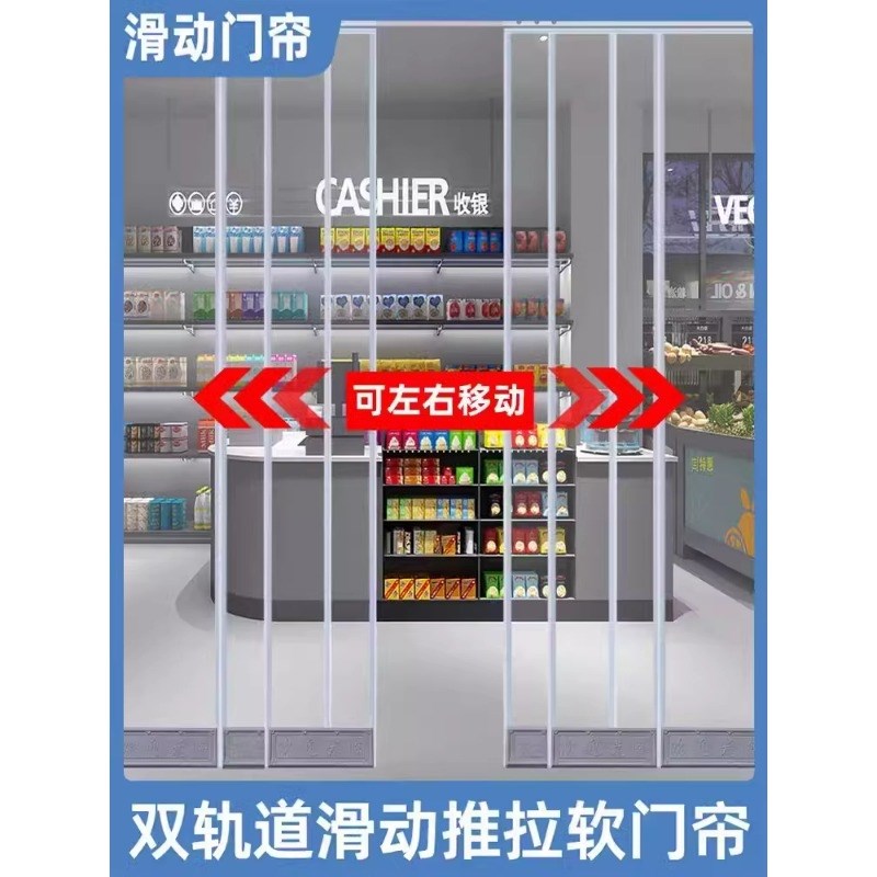 空调门帘店铺商用磁吸自吸透明隔断防风超市门口挡风pvc塑料皮帘