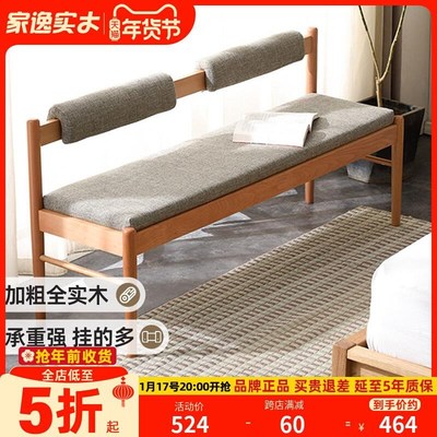 实木床尾凳卧室家用沙发u长条凳靠背床边凳餐椅多功能软包长凳