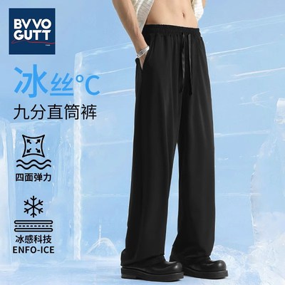 大码男士裤子男款2025夏季新款冰丝薄款弹力阔腿显瘦九分裤西裤