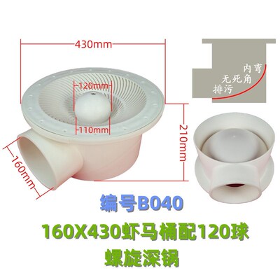 B040虾马桶排虾n壳吊球马桶养虾池排污口养殖池地漏养鱼水池过滤